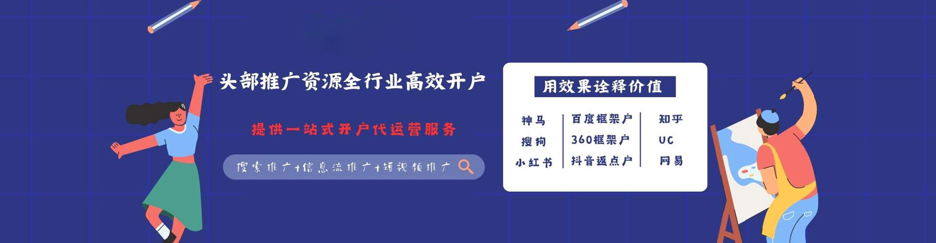 唐县快手信息流