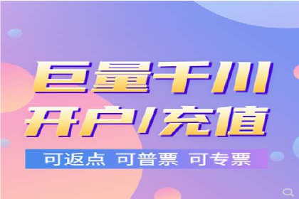 保险行业渠道开户返点案例