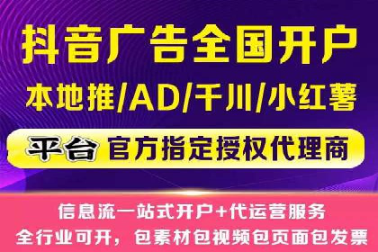抖音信息流内容运营策略探讨