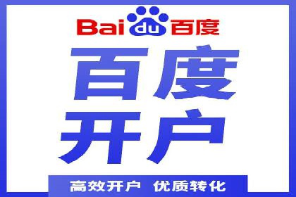 SEM竞价开户策略：案例解析与优化